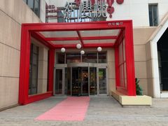 -红樱桃·欢乐餐厅(太原里店)