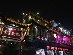 门面-李雪火锅食府(宽窄巷子总店)
