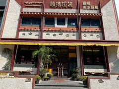 -敏珠拉姆藏餐·南京厨房(富春江东街店)