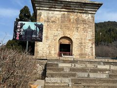 -四门塔风景区
