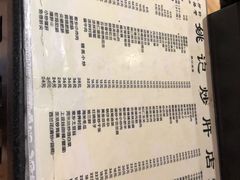 菜单-姚记炒肝店(簋街店)