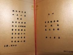 -钓鱼台国宾馆