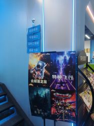 -第9星球9D飞跃影院(回龙观店)