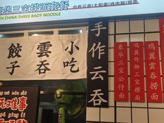 -明記茶餐廳(福田总店)