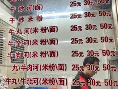 -菜忠潮州牛肉店(岗厦店)