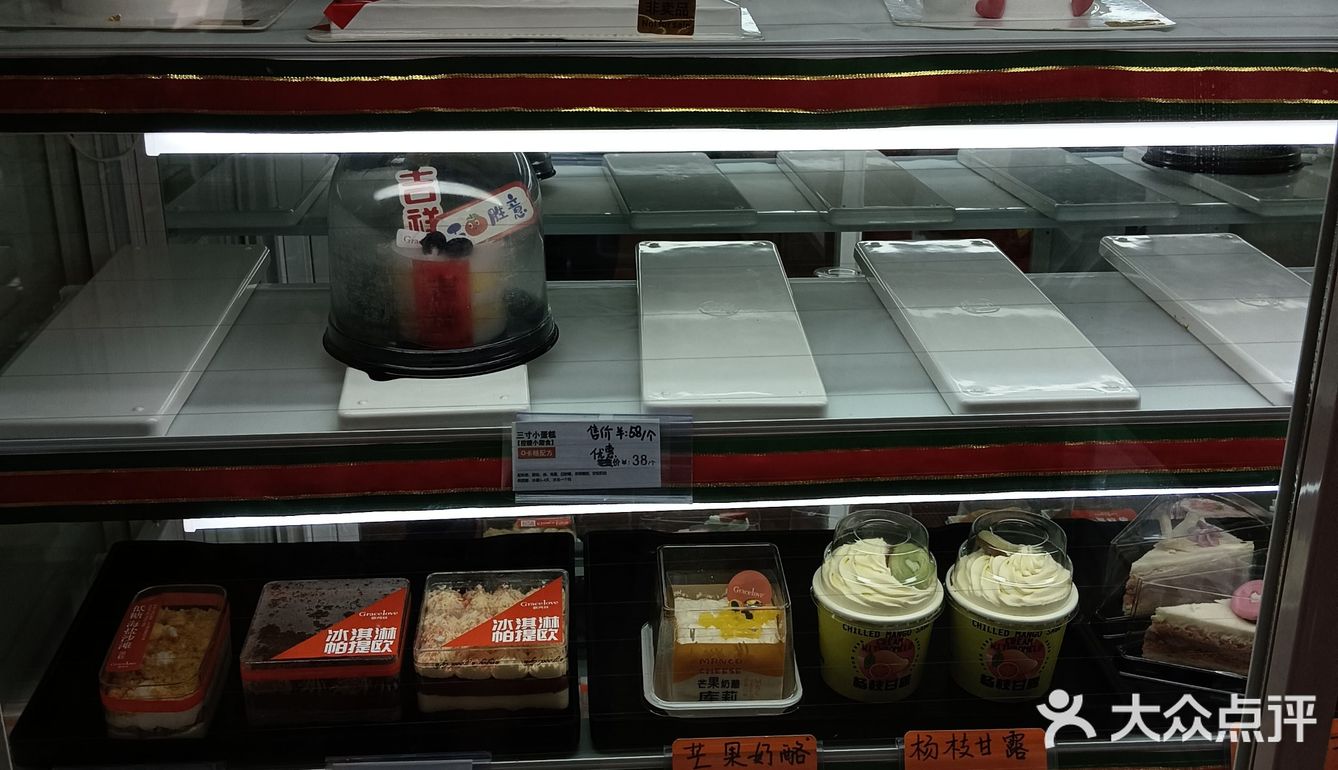 蛋糕奶茶店