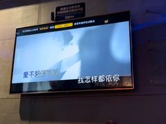 -唱吧麦颂KTV(西单华威潮铺街店)