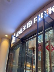 -PIPIKINGDOM皮皮王国欢乐号(欢乐海岸购物中心店)