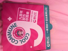 -酷公社·榴莲披萨(太原街店)