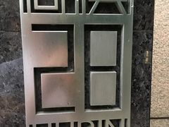 -杭州君悦酒店·湖滨28中餐厅