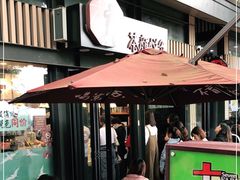 -茶颜悦色(岳麓山顶店)