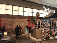 -三生三味密宗川菜(来福士店)