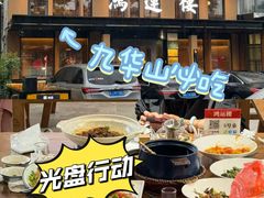 -鸿运楼·舌尖上的徽菜