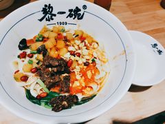 招牌牛肉四合一-黎一碗大碗手工面(城市立方店)