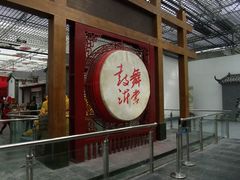 -兰陵国家农业公园