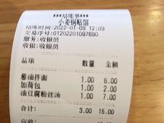 -小姜锅贴(凤凰街店)