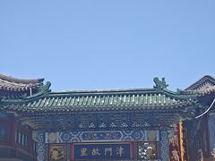 -古文化街旅游区