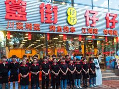 iphone_upload_pic-簋街仔仔小龙虾(簋街二店)