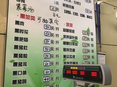 菜单-宝光熏肉鞋底火烧(新街口店)