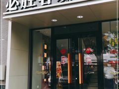 门面-必胜客(双榆树店)