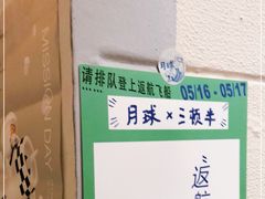 -月球咖啡retro