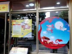 门面-都城快餐(广大路店)