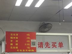 -没牙伯花生汤店(老药洲店)