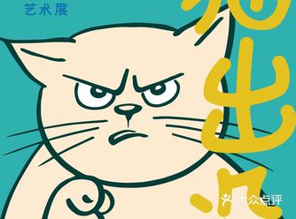 猫猫猫猫猫出没!吸猫领好礼壹方城×Tango漫画展
