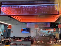 -八合里潮汕鲜牛肉火锅(福州万象城店)