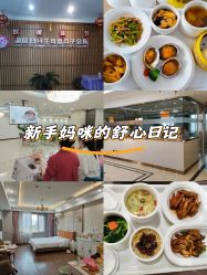 -国际月月生母婴月子中心(旗舰店)