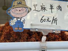 -牛街清真满恒記(平安里西大街店)