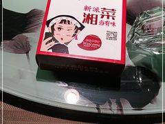 -湘西小馆(滨河路店)