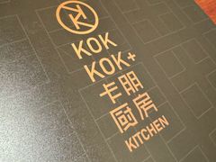 -卡朋厨房(289艺术园区店)