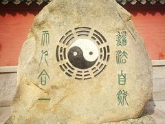 -青岛崂山太清宫