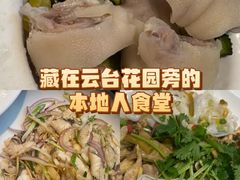 -盆满钵满·国家非遗传承(云台店)