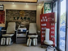 -足护氏采耳修脚(七克拉店)