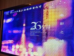 -SFC上影影城(港汇永华IMAX激光店)