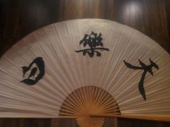 -白乐天毛肚火锅馆(南滨路店)