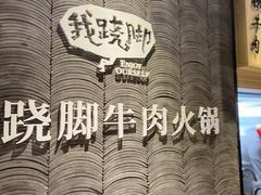 -菌子鲜汤野生菌锅