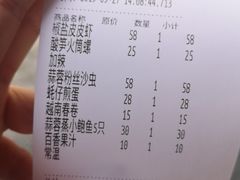账单-越乡小厨(侨港店)