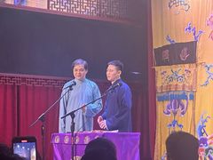 -德云社三庆园