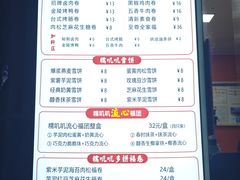 -张果佬年糕卷(科巷店)