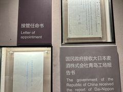 -青岛啤酒博物馆