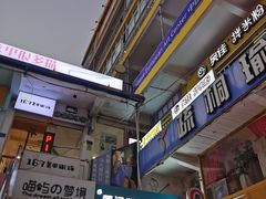 -猫咪博物馆(顶澳仔猫街店)