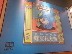 -Asianplus海蓝鸡饭