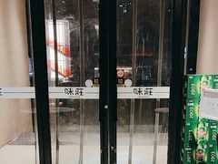 -味莊·青岛菜(云霄路店)