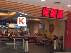 门面-肯德基(春申店)