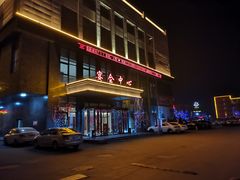 -兴芮温泉度假区