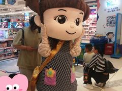 -TOYSRUS玩具反斗城(苏州中心店)