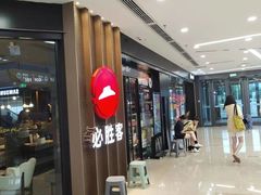 -必胜客(江东万达店)